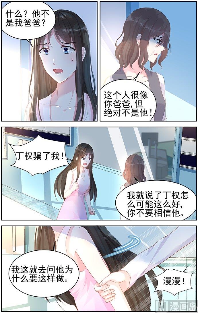 第80话 阴谋0