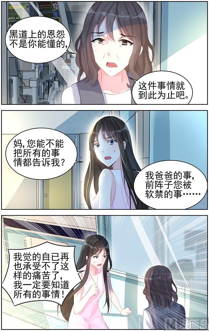 第80话 阴谋1
