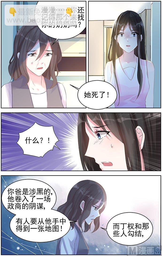 第80话 阴谋2
