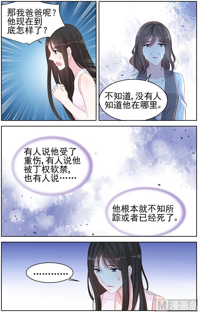 第80话 阴谋4