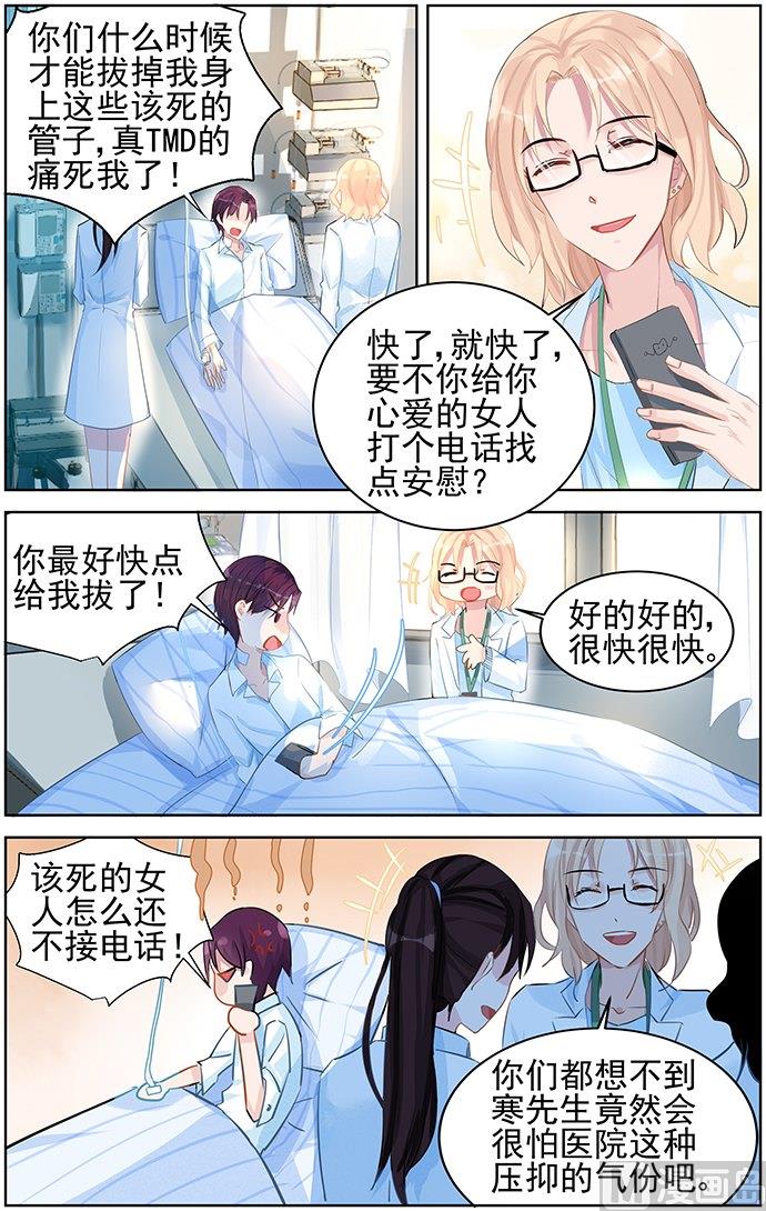 第80话 阴谋6