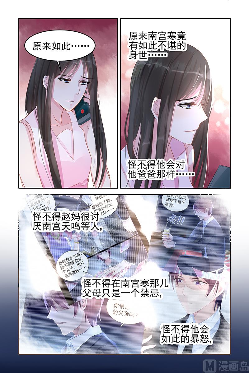第84话 恍然大悟1