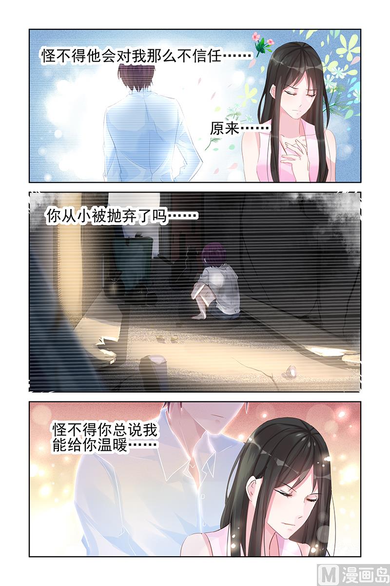 第84话 恍然大悟2