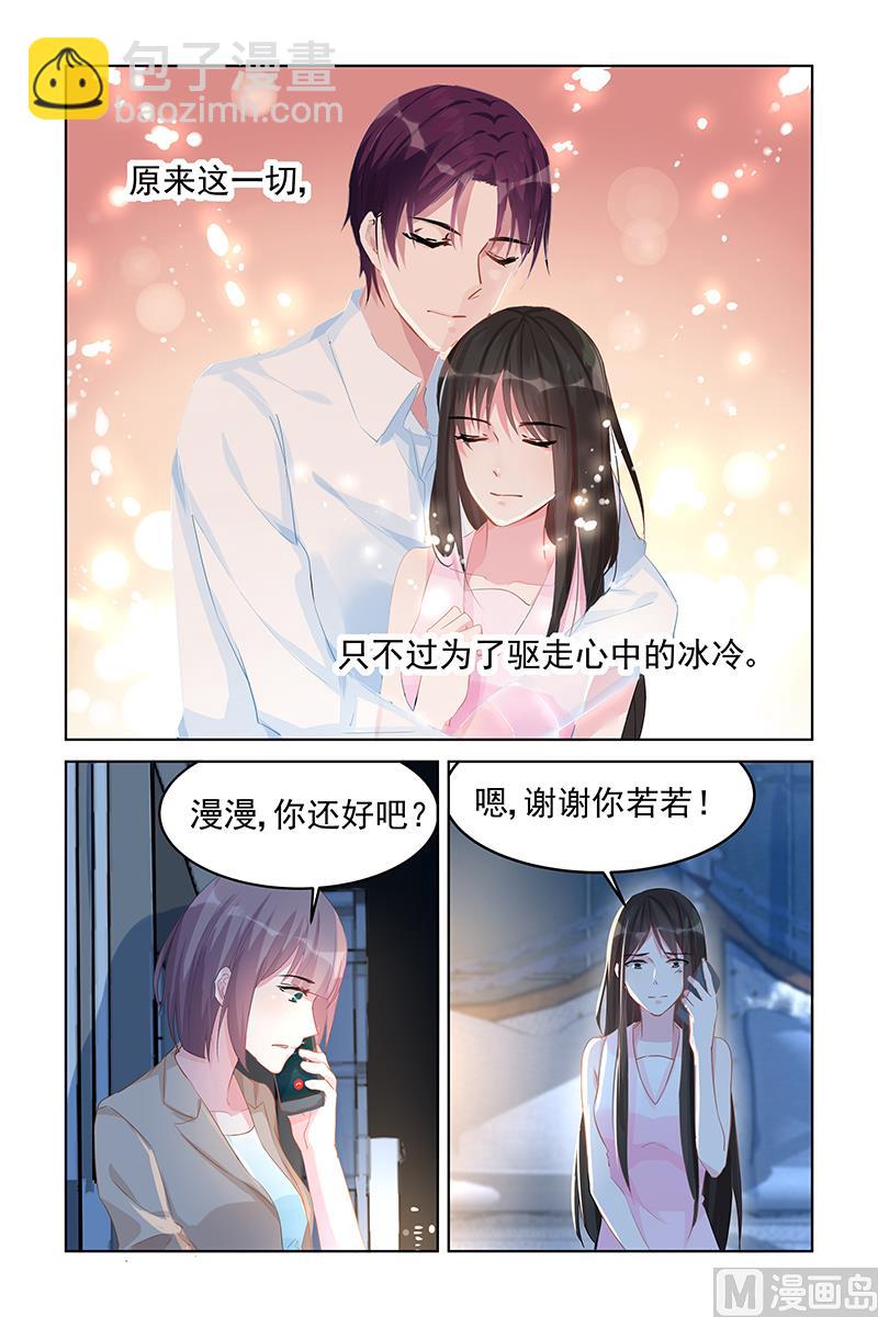 第84话 恍然大悟3