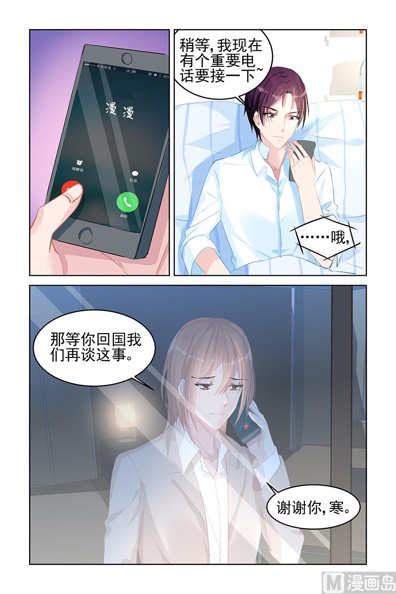 第84话 恍然大悟7