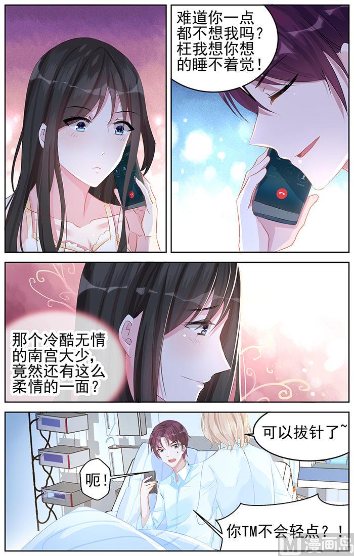 第85话 动情1