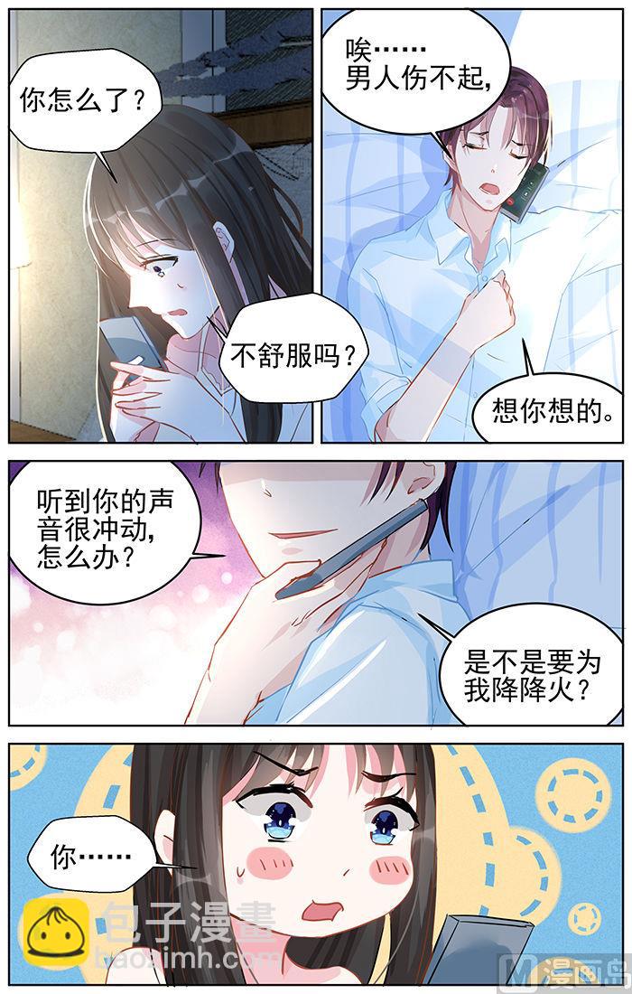第85话 动情2
