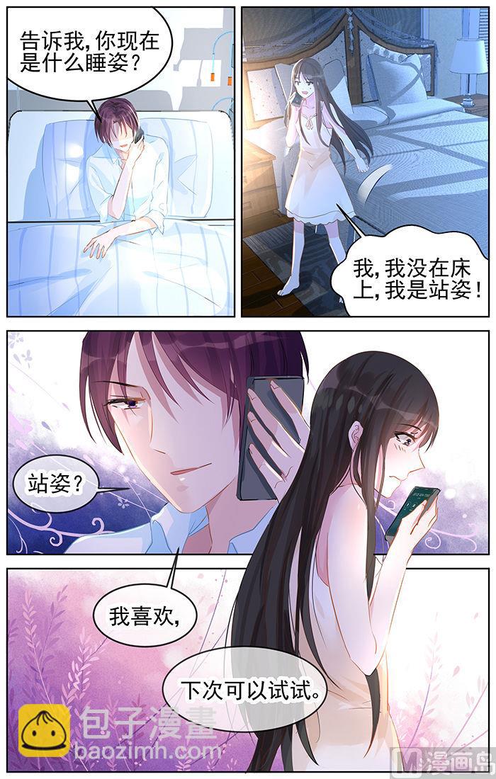 第85话 动情3