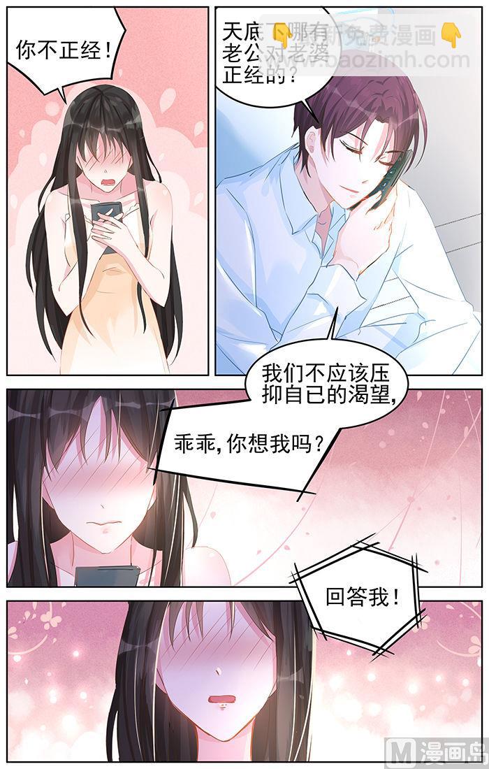 第85话 动情4