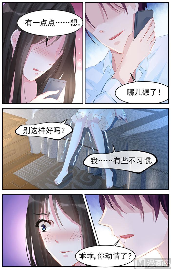 第85话 动情5