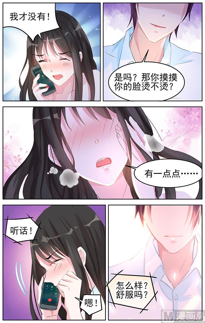 第85话 动情6