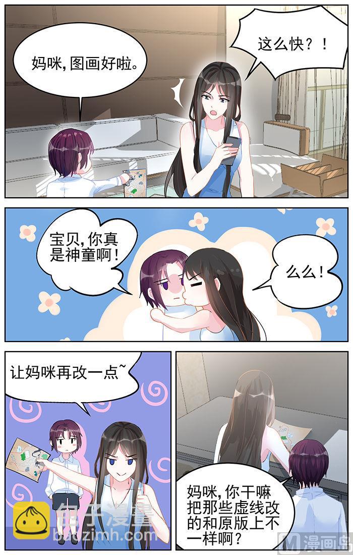 第89话 改地图4