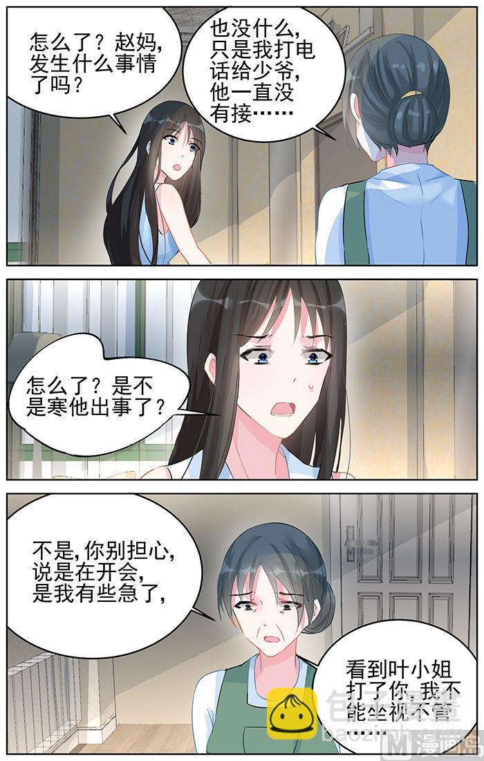 第89话 改地图6