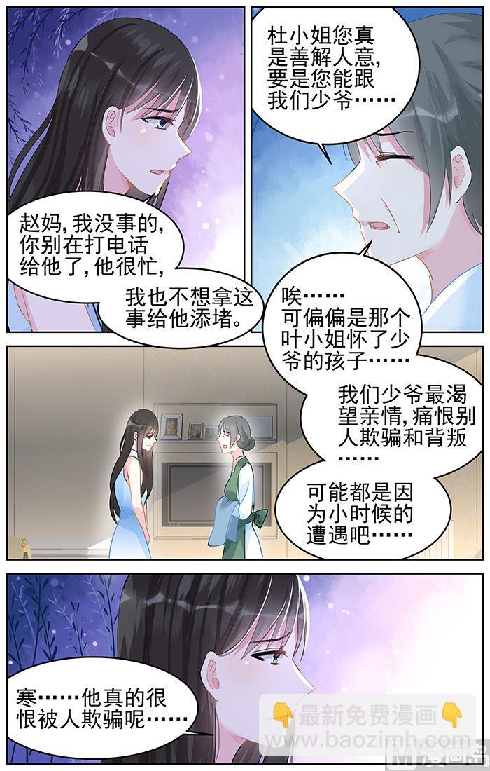 第89话 改地图7