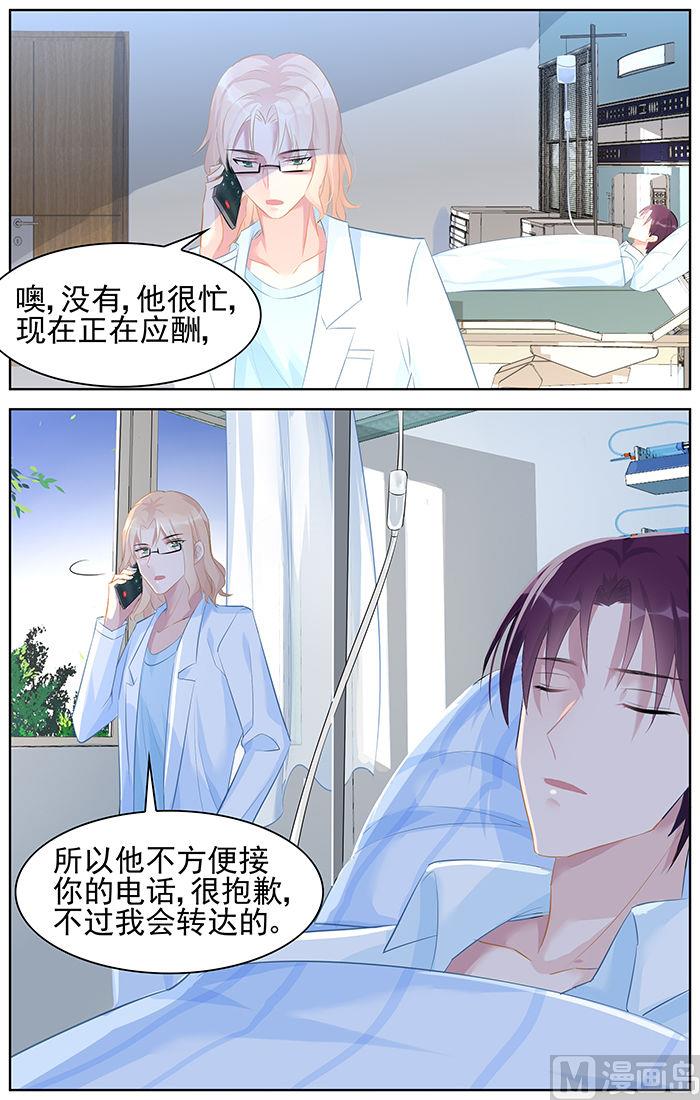 第90话 亲情，爱情2