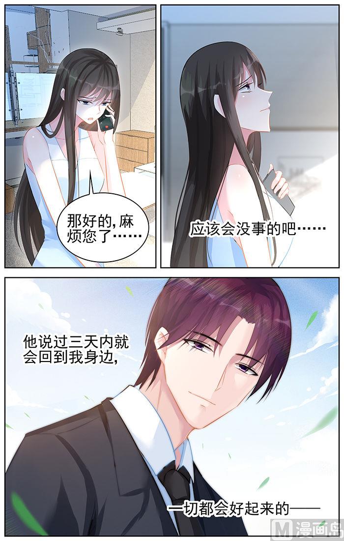 第90话 亲情，爱情3