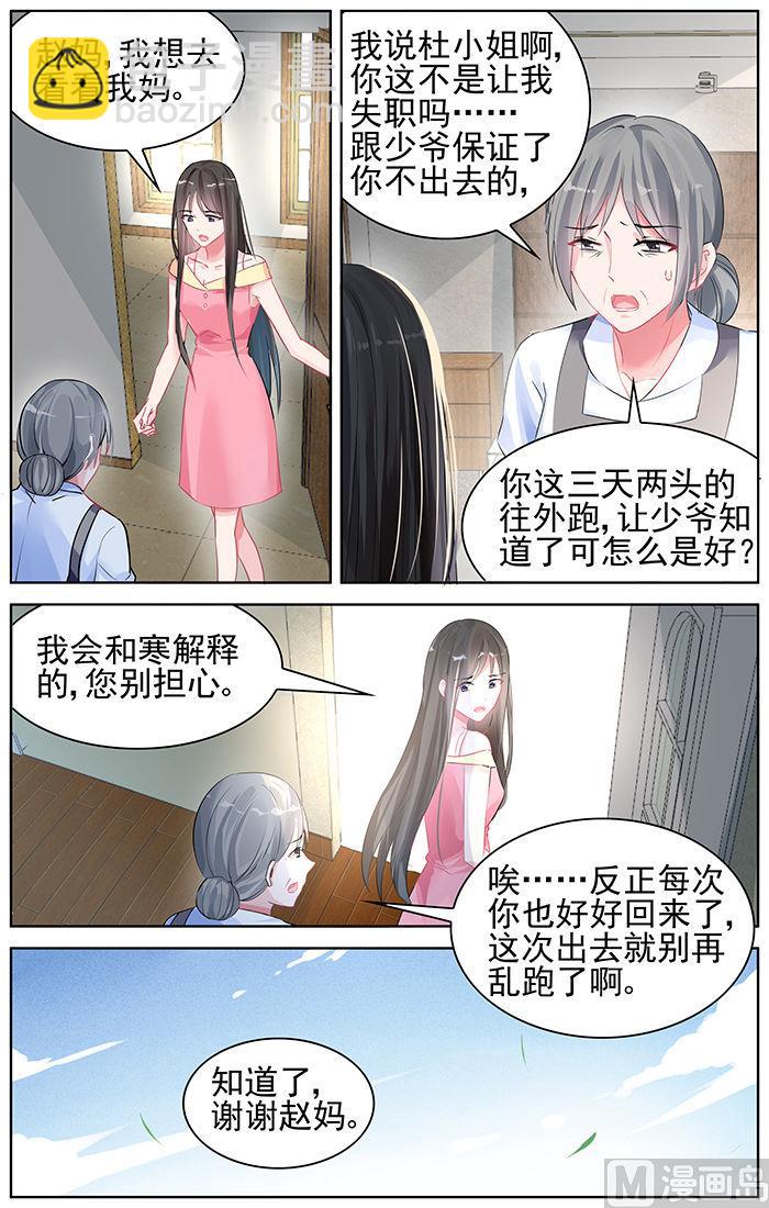 第90话 亲情，爱情4