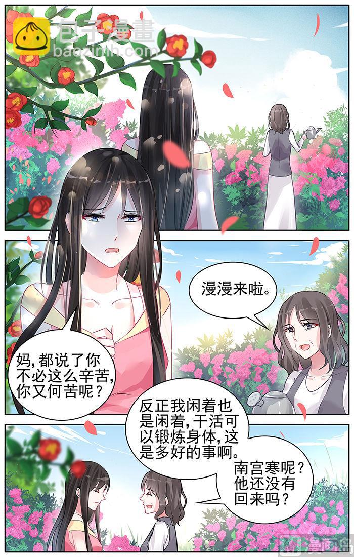 第90话 亲情，爱情5