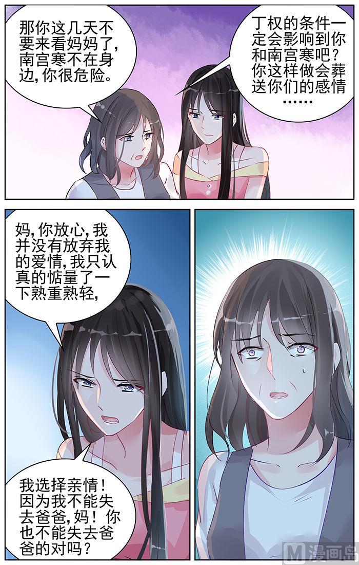 第90话 亲情，爱情6