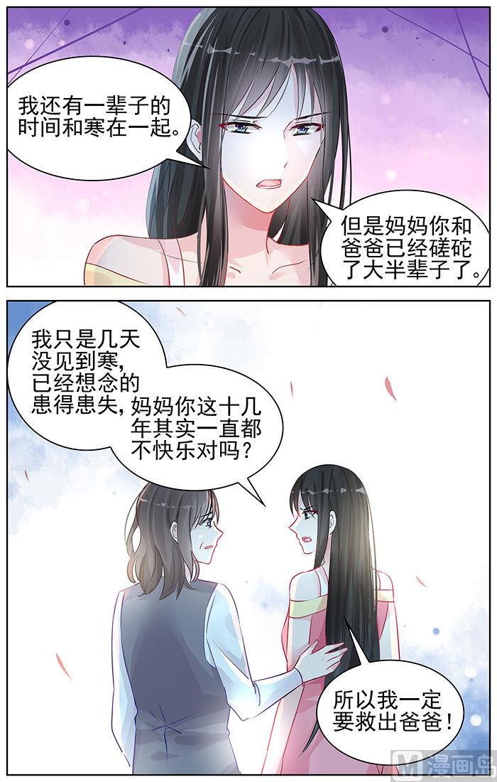 第90话 亲情，爱情7