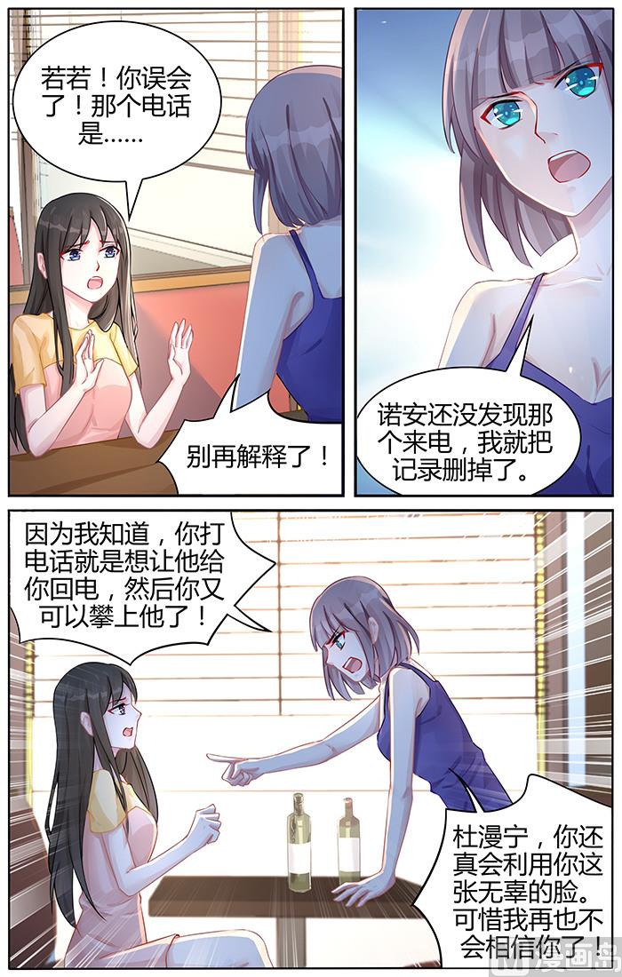 第98话 我们恋爱吧0