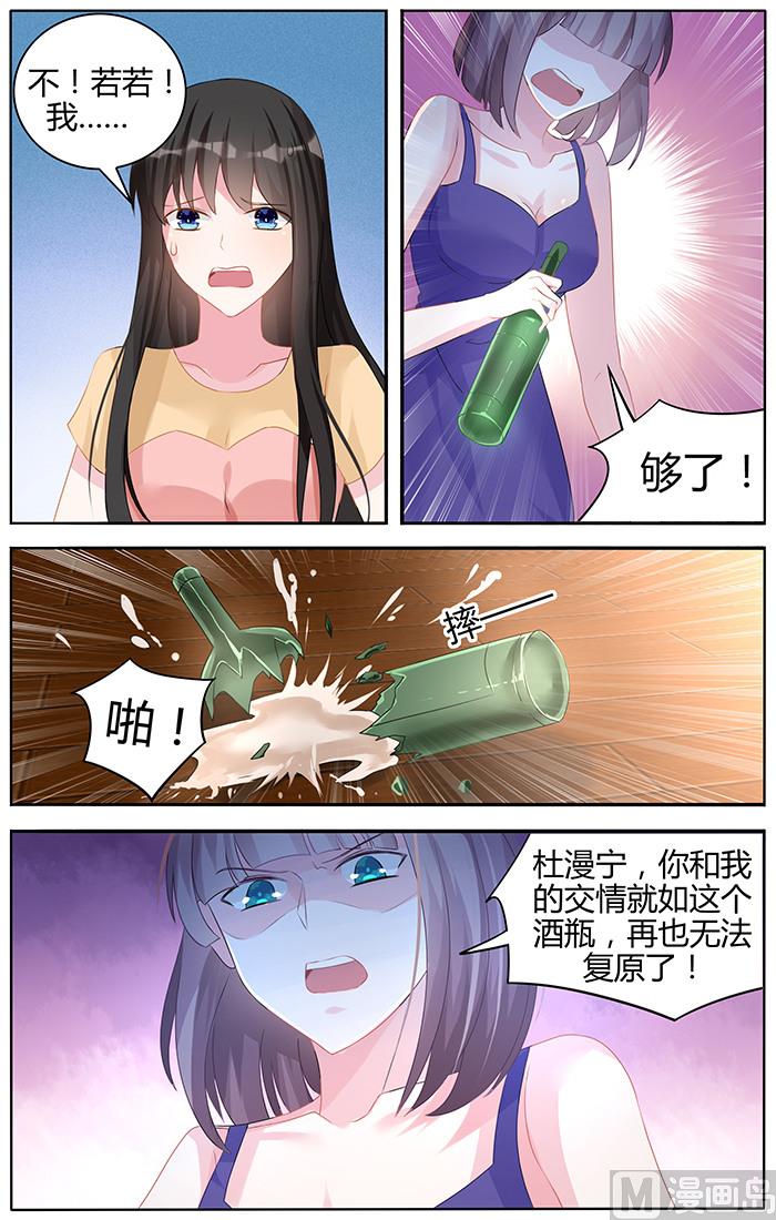 第98话 我们恋爱吧1