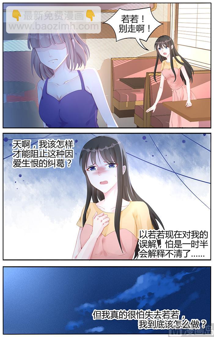 第98话 我们恋爱吧2