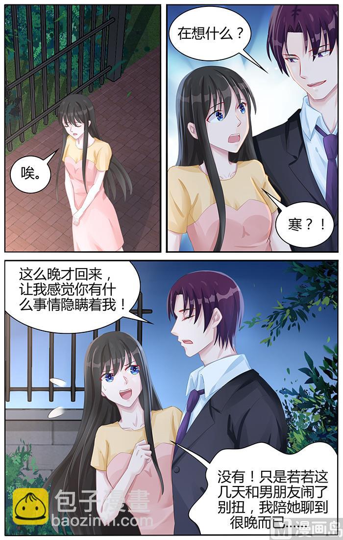 第98话 我们恋爱吧3