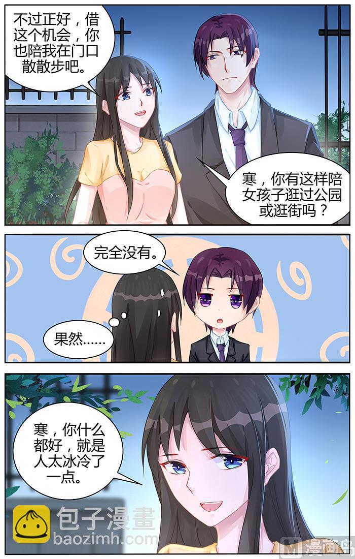 第98话 我们恋爱吧4