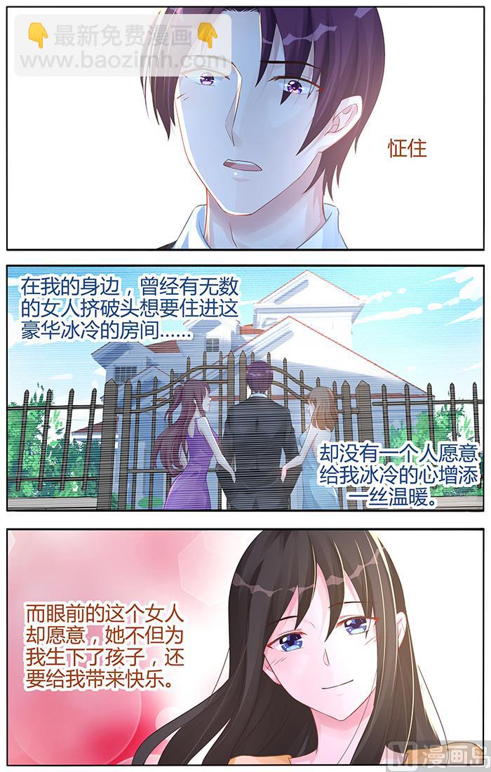 第98话 我们恋爱吧6