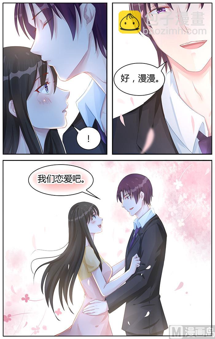 第98话 我们恋爱吧7
