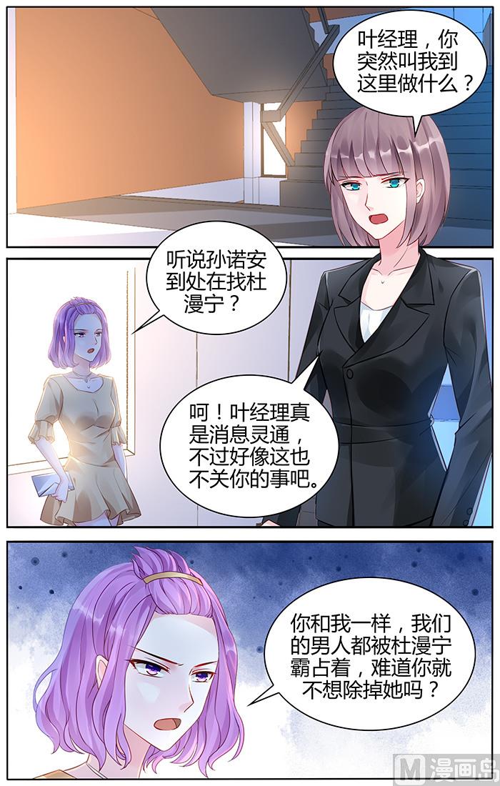 第101话 传言是真的？0