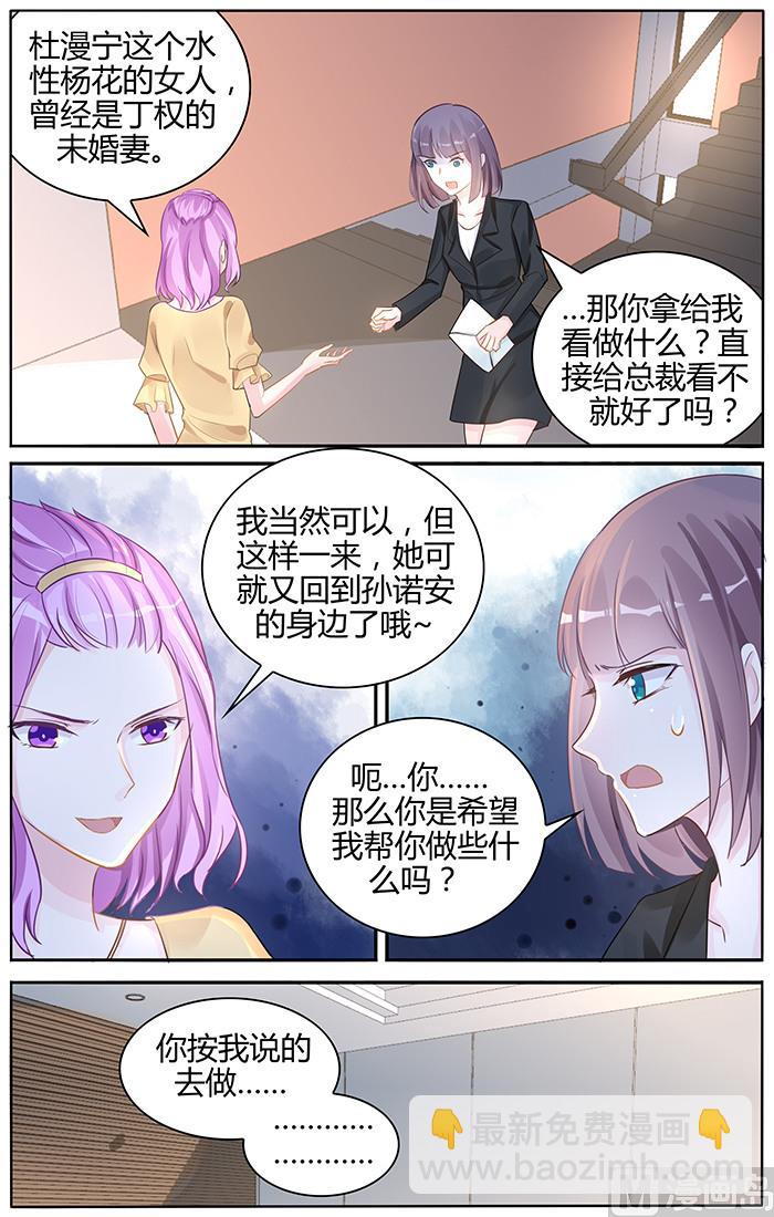 第101话 传言是真的？2