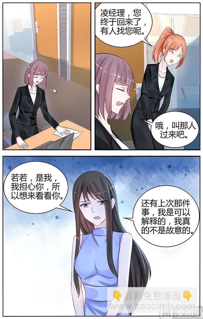 第101话 传言是真的？3