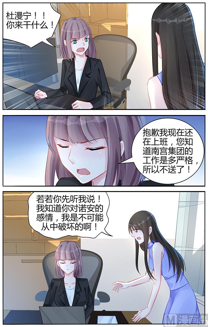 第101话 传言是真的？4