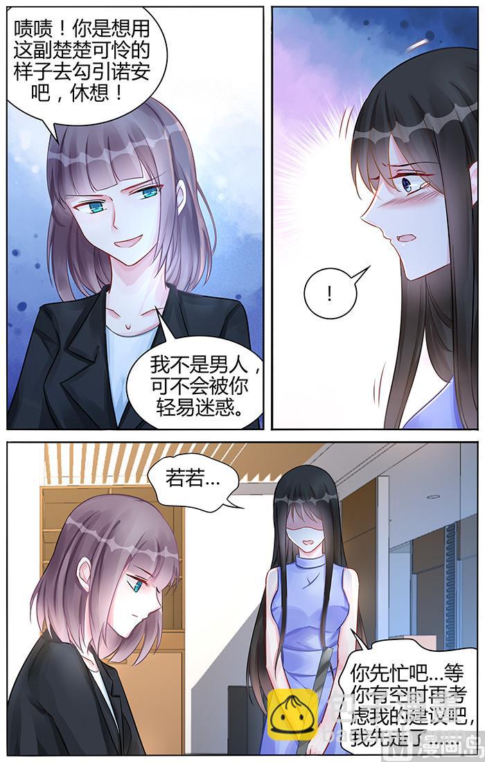 第101话 传言是真的？6