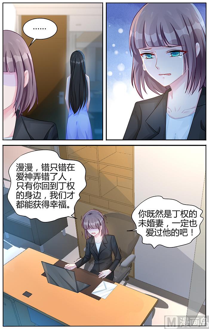 第101话 传言是真的？7