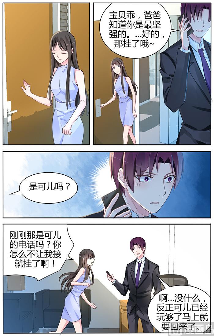 第102话 下定决心要找我？0