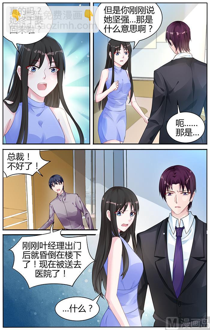 第102话 下定决心要找我？1