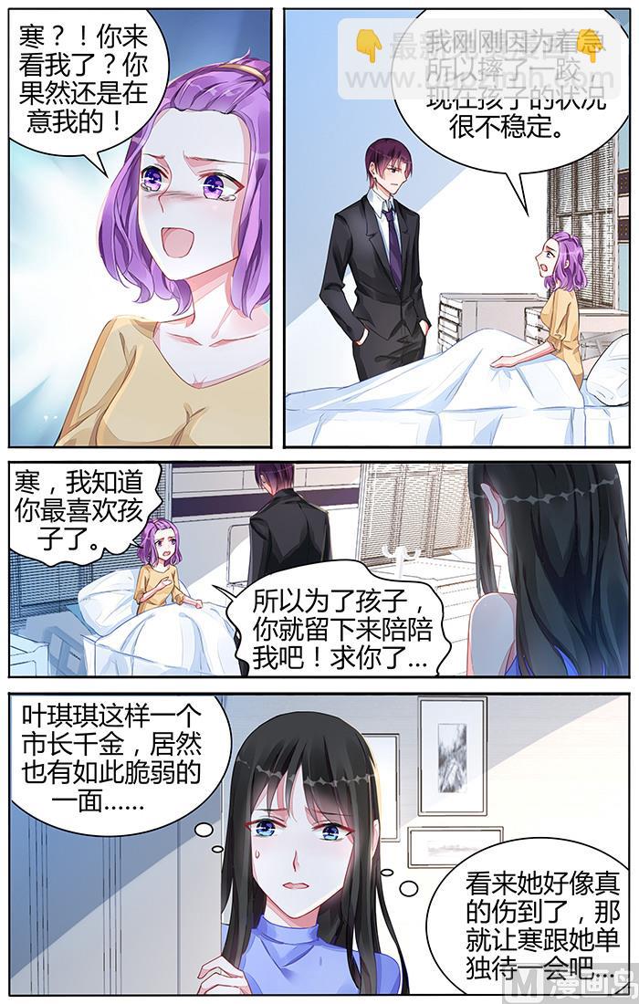 第102话 下定决心要找我？3