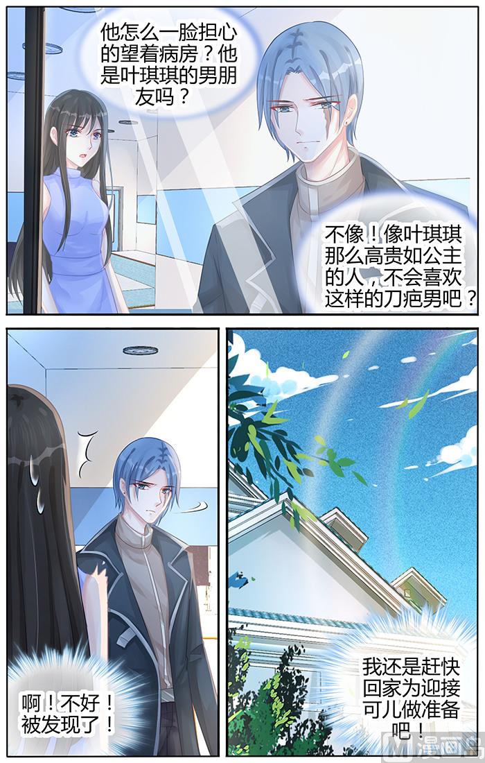 第102话 下定决心要找我？5