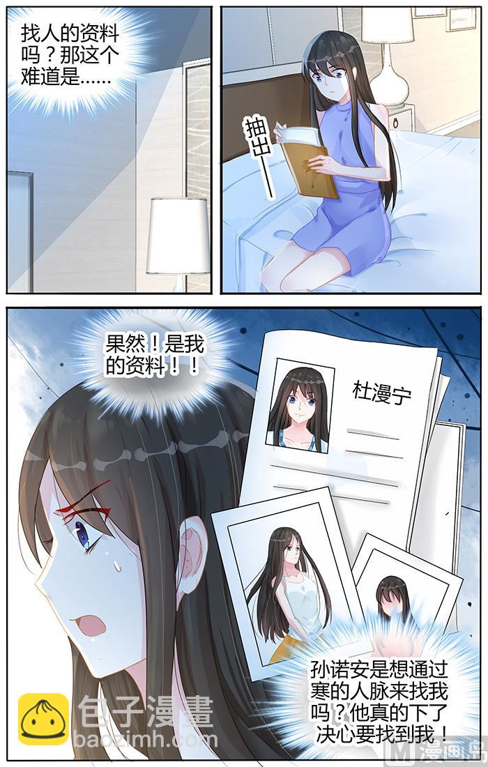 第102话 下定决心要找我？7