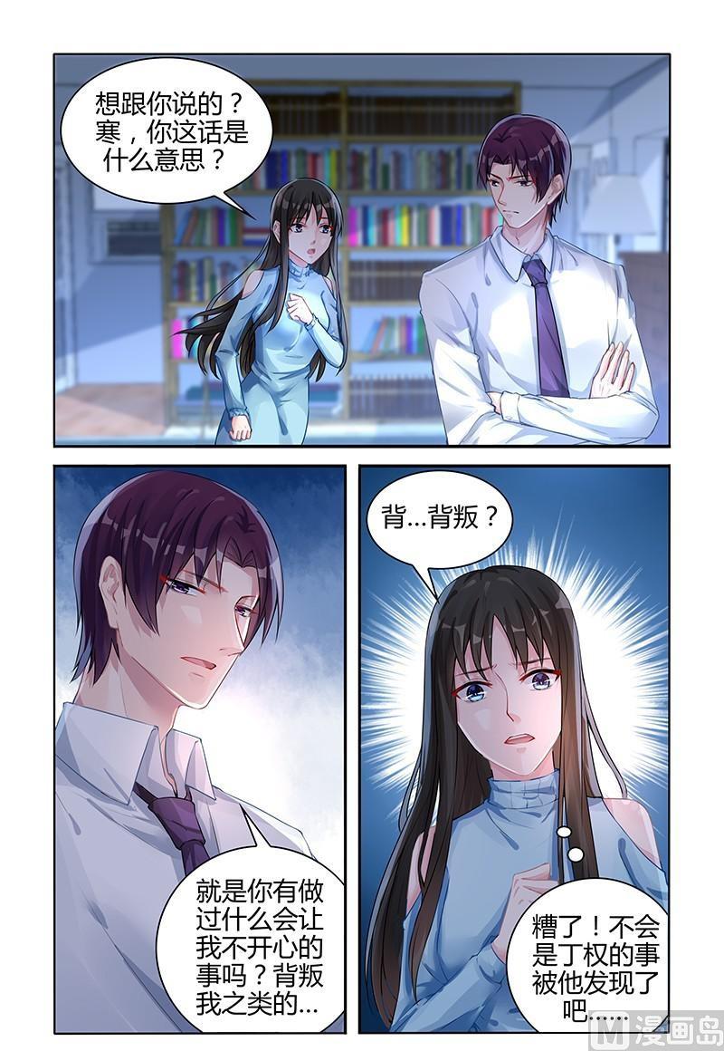 第110话 他发现了？0