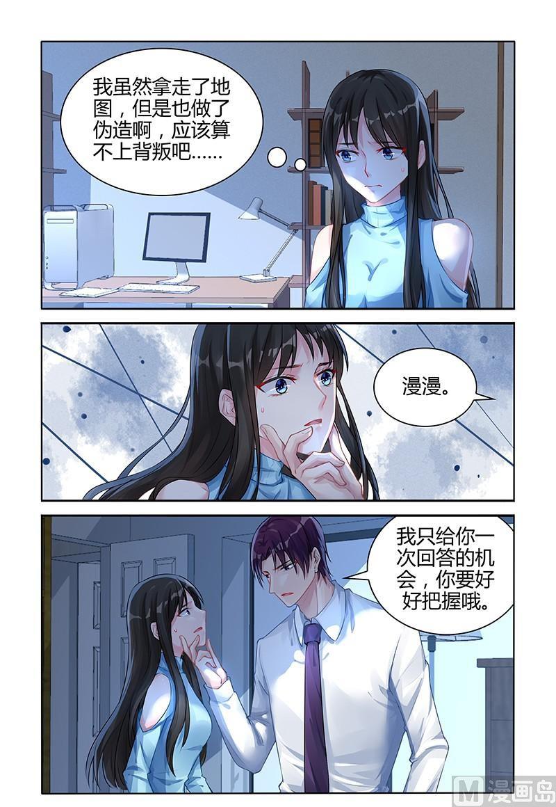第110话 他发现了？1