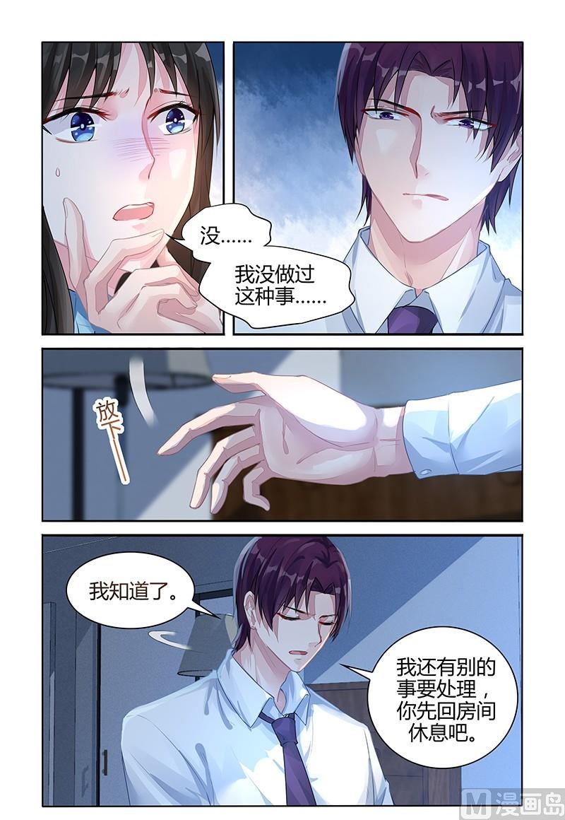 第110话 他发现了？2