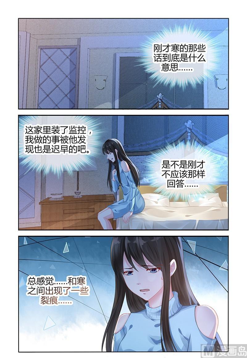 第110话 他发现了？3