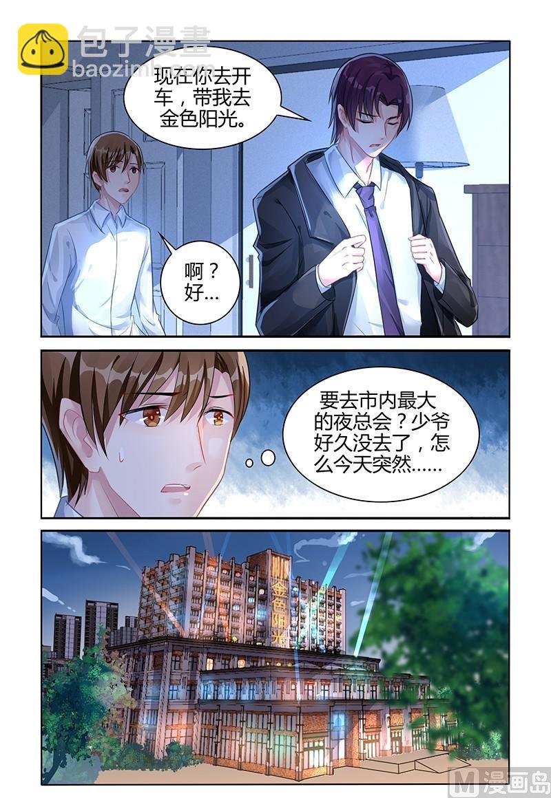 第110话 他发现了？5