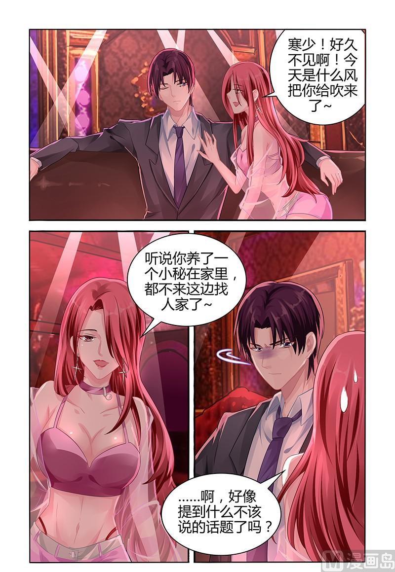 第110话 他发现了？6