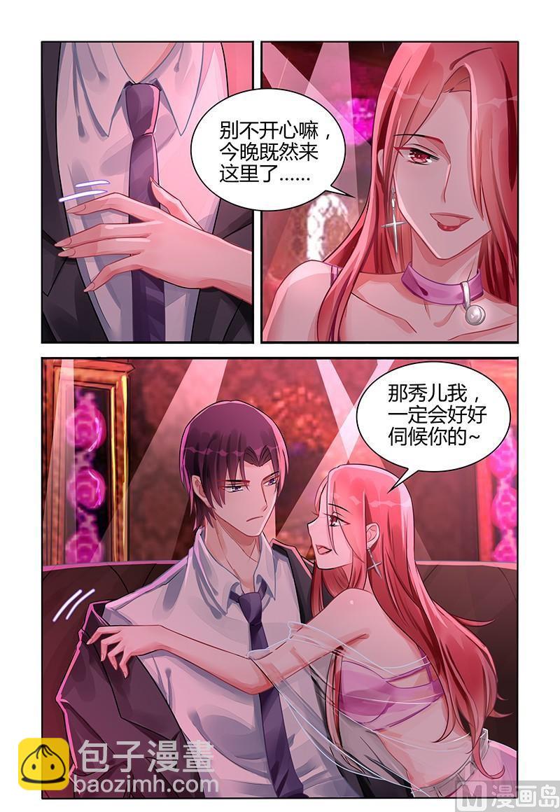 第110话 他发现了？7
