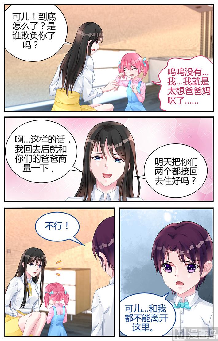 第124话 我们不一样1